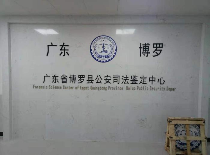 简阳博罗公安局新建业务技术用房刑侦技术室设施设备采购项目